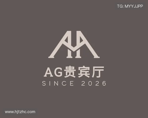 关于AG贵宾厅